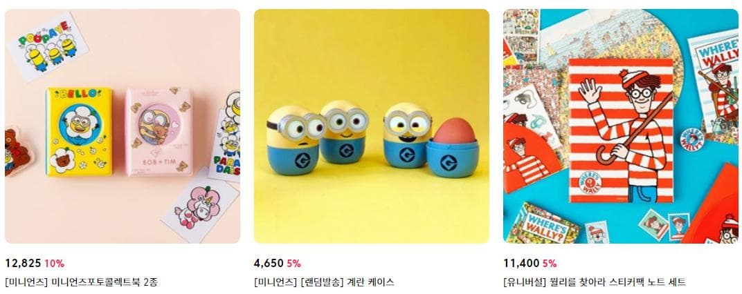 10x10 online store universal pictures section