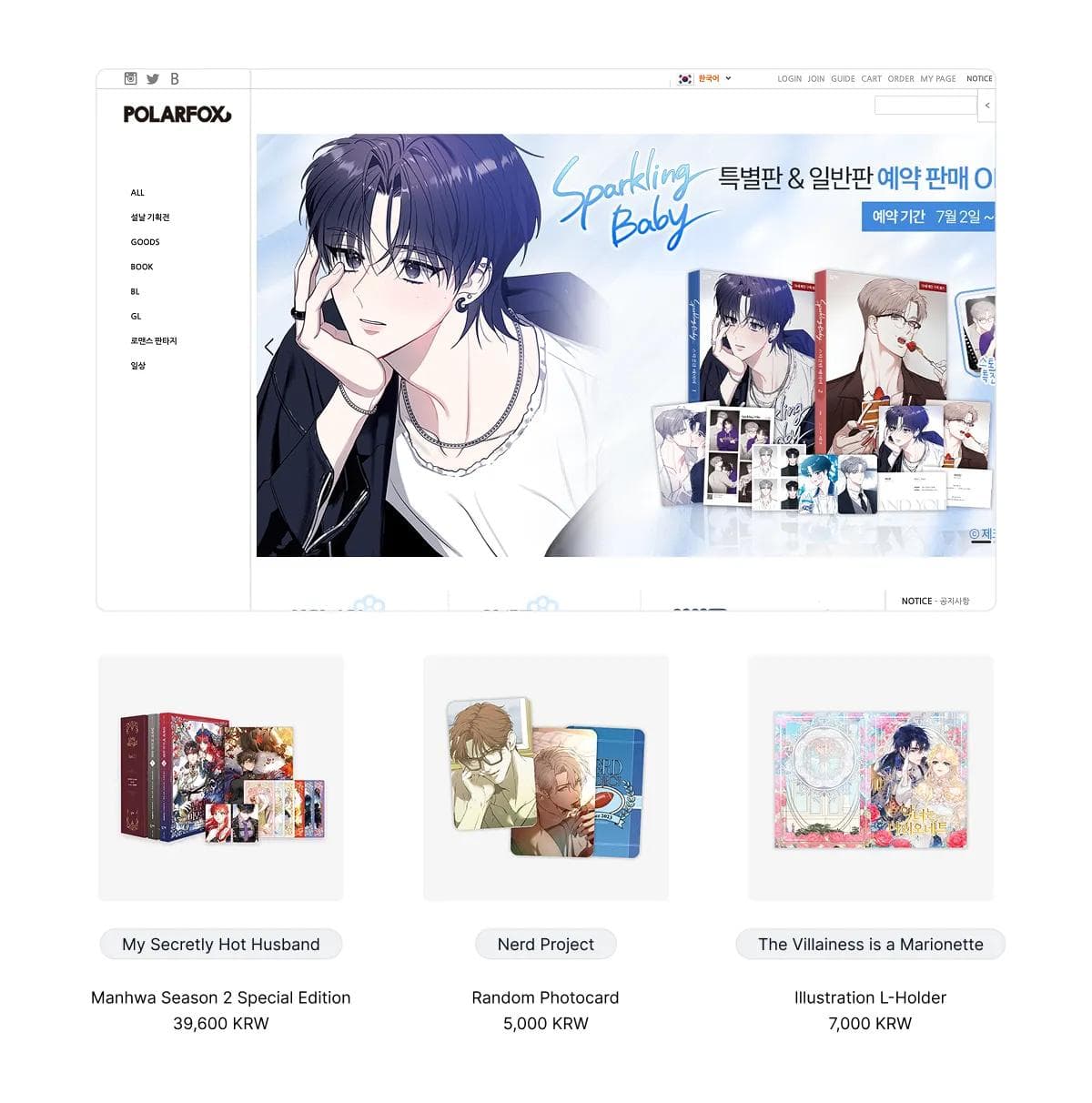 Screenshot of webtoon merch store Polarfox featuring manhwa box sets, BL photocards, and webtoon illustration prints.