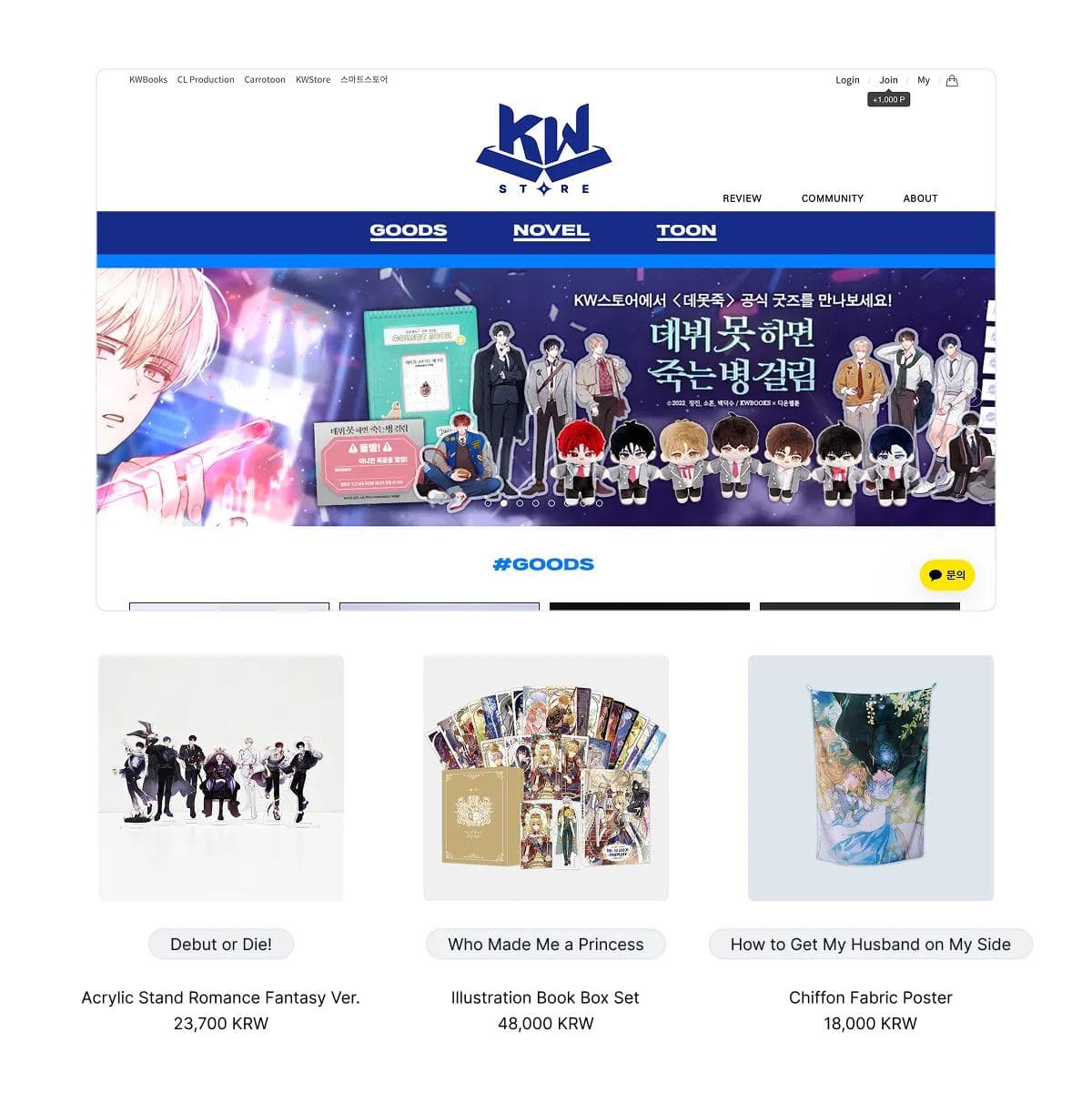 Screenshot of webtoon merch store KW Store with Debut or Die acrylic stands, artbook box set, and fabric poster.