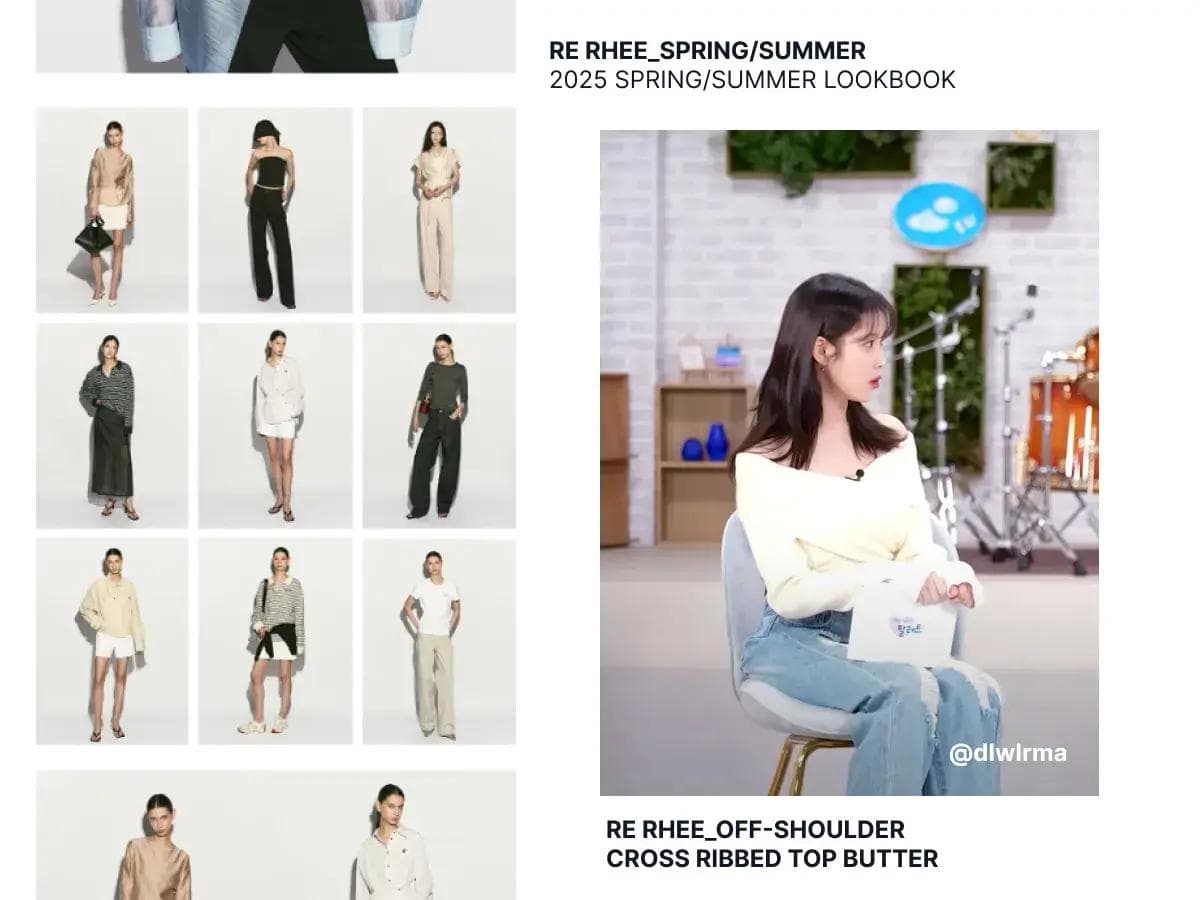 IU wearing an off-shoulder top from Re Rhee, a Korean women’s fashion brand, with the 2025 spring/summer collection lookbook displayed on the left