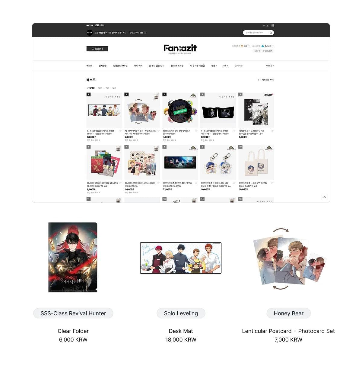 Screenshot of webtoon merch store Fantazit with lenticular postcards, photocards, character folder, and desk mat set.