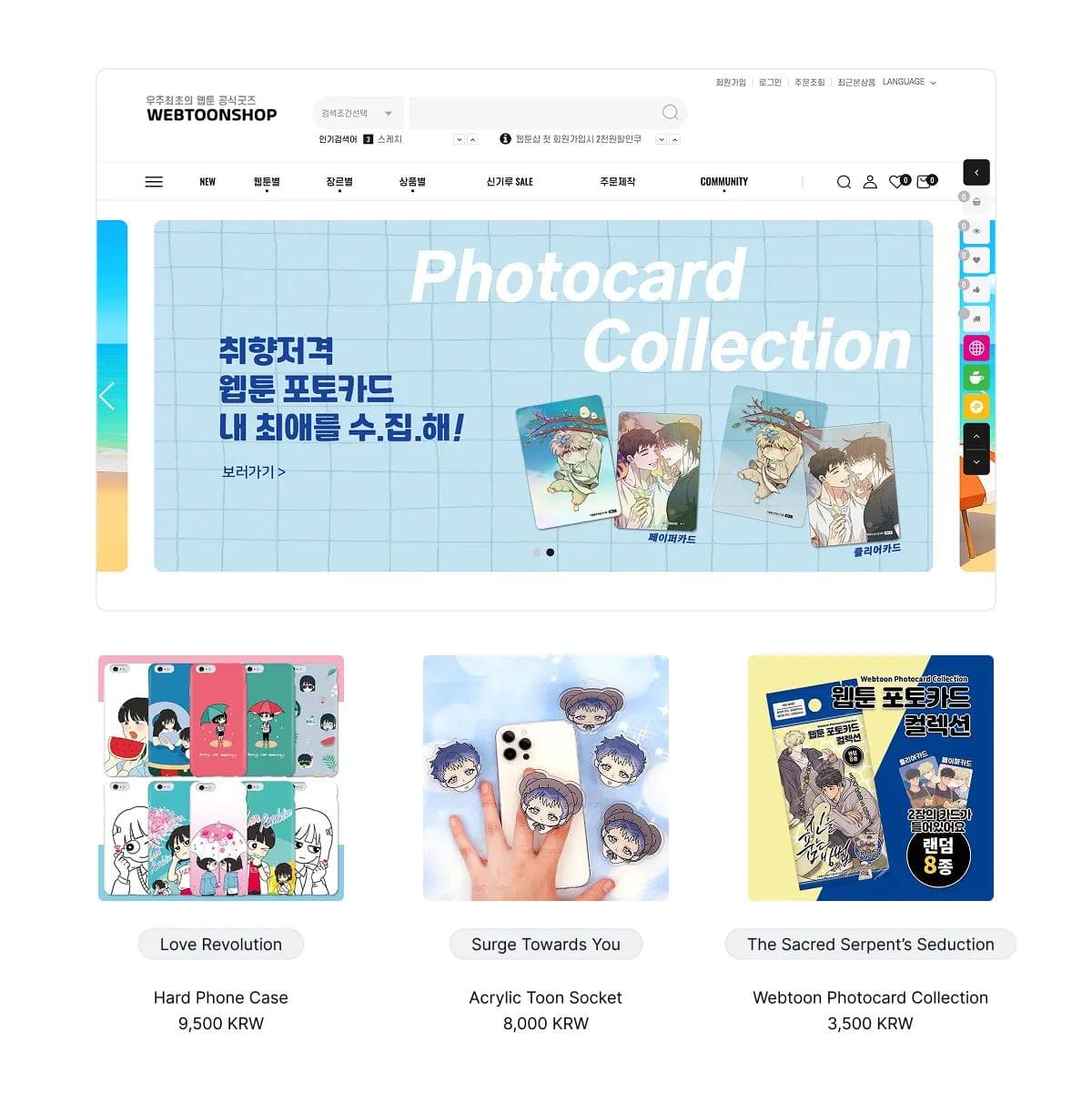 Screenshot of webtoon merch store Webtoon Shop featuring custom manhwa phone cases, collectible cards, and webtoon phone grips.