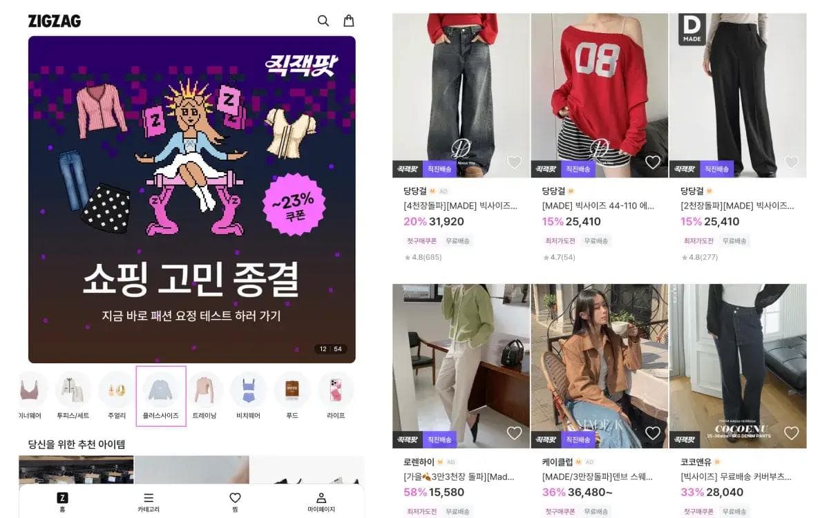 Plus size fashion category on ZigZag