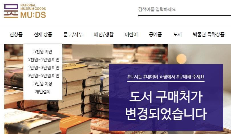 National Museum Goos homepage