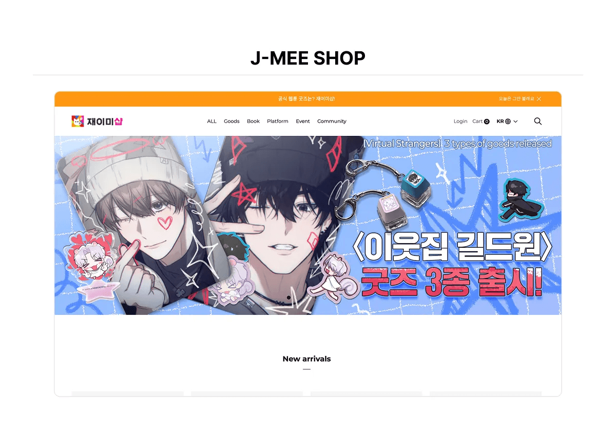Screenshot of BL webtoon merch store Jmee Shop featuring Lezhin Comics and Bomtoon manhwa merch collections.
