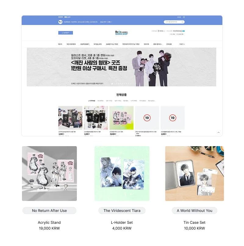 Screenshot of BL webtoon merch store Be On Annex with acrylic stands, L-holders, tin cases, and R19 webtoon goods.