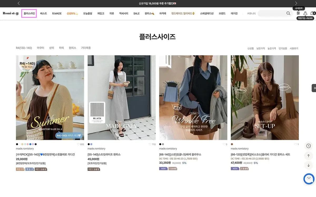 Romistory, Korean plus size fashion to US size 22