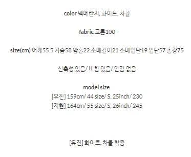 Acubi-Club Size Measurement Chart