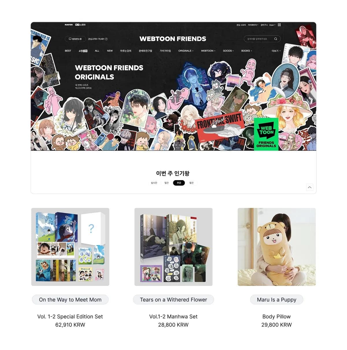 Screenshot of webtoon merch store Webtoon Friends with manhwa book sets, character body pillows, and sticker sheets.
